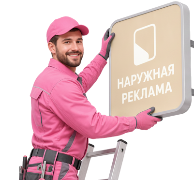 Вас интересует Изготовление афишных стендов под заказ и монтаж в Пушкине? задайте вопрос